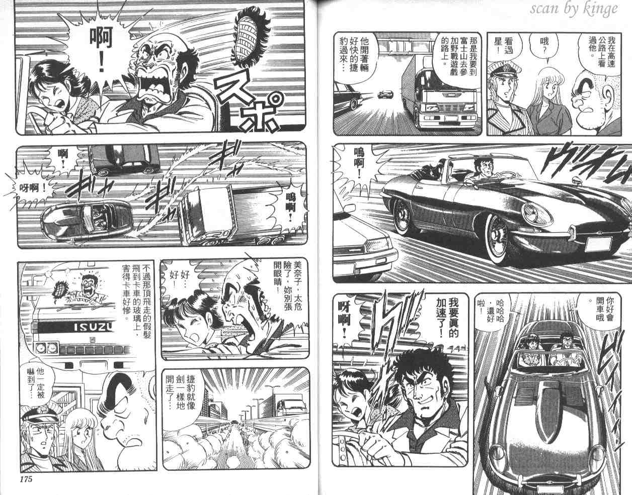 第 87 页