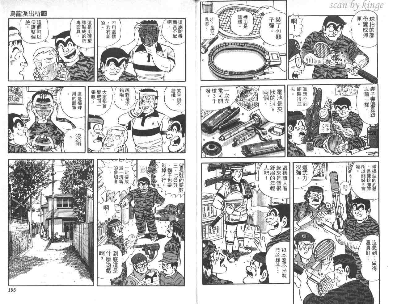 第 97 页
