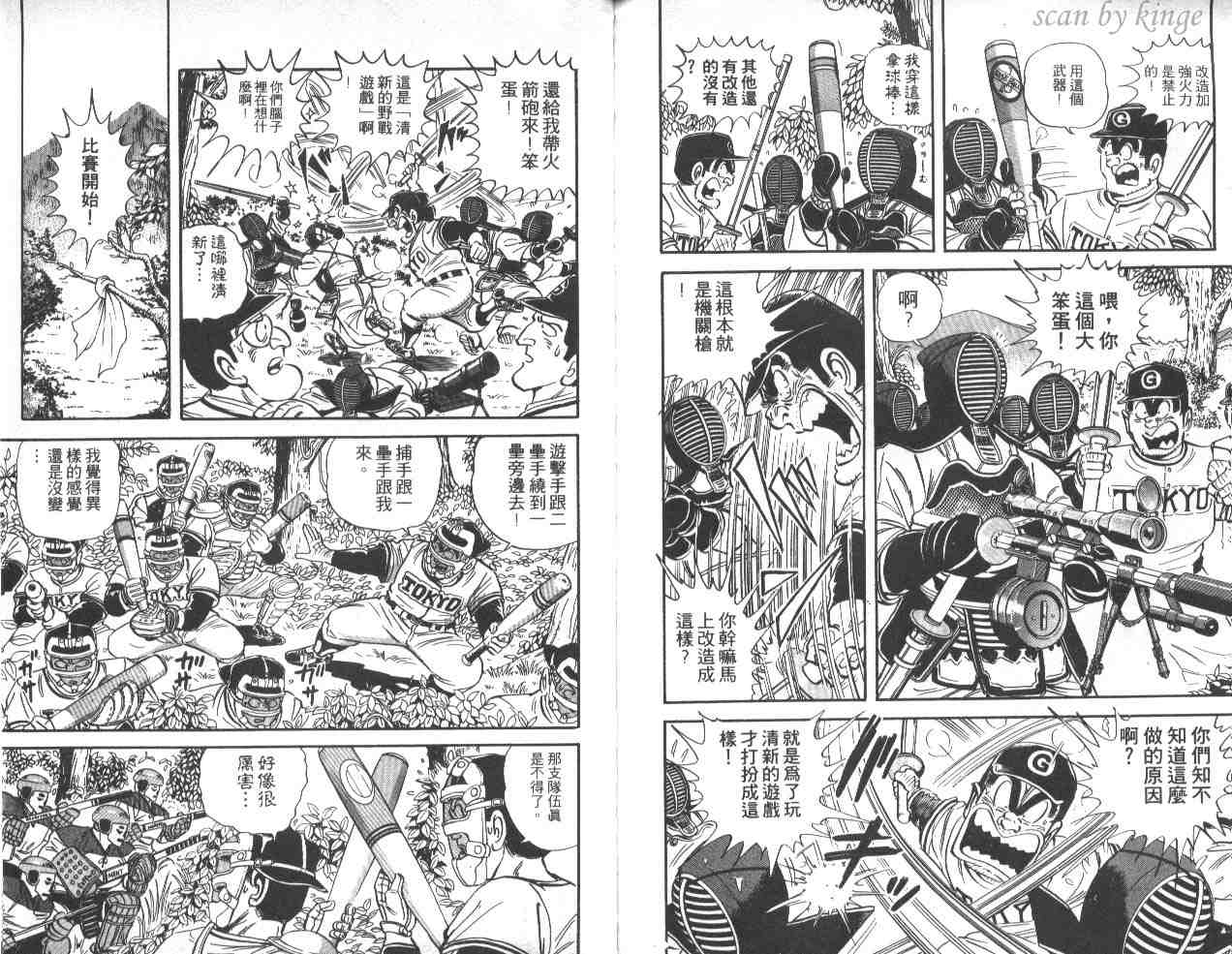 第 99 页