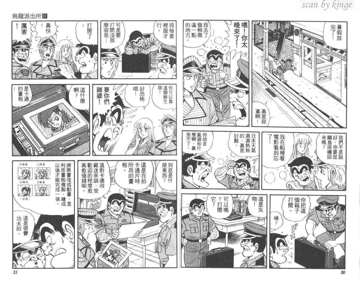第 16 页