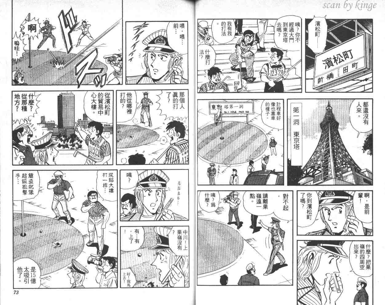 第 37 页