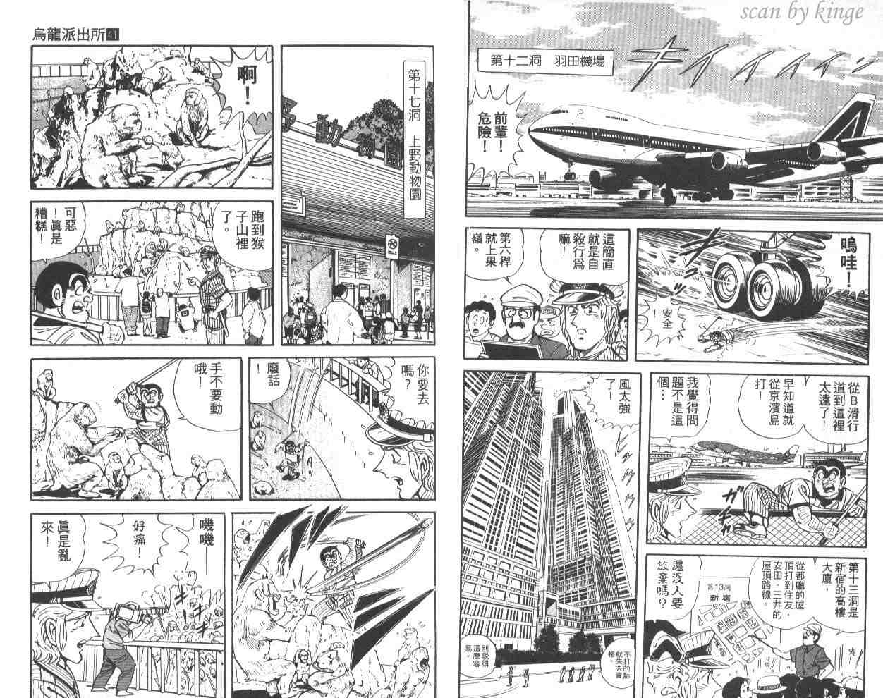 第 41 页