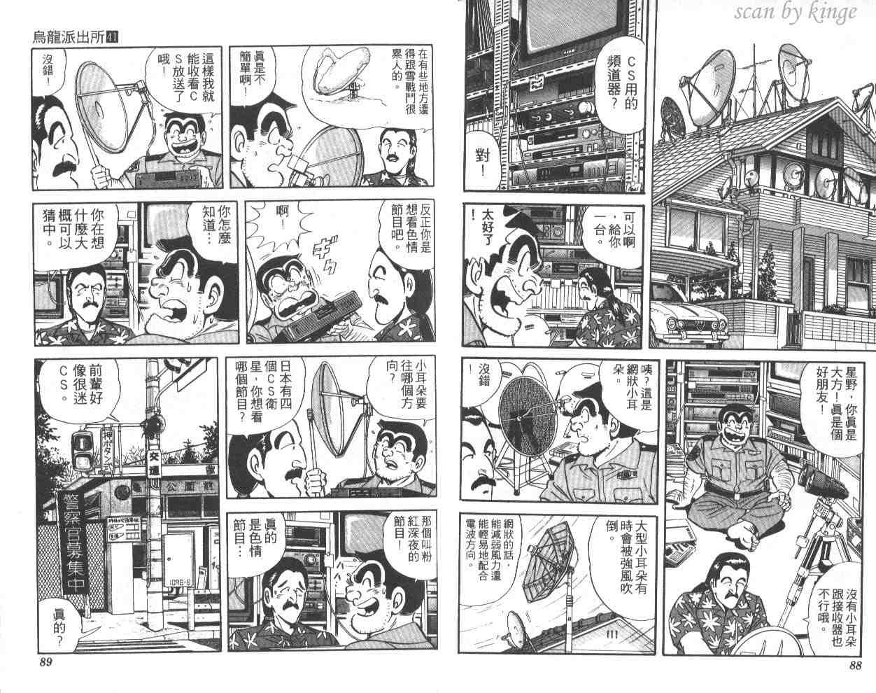 第 45 页