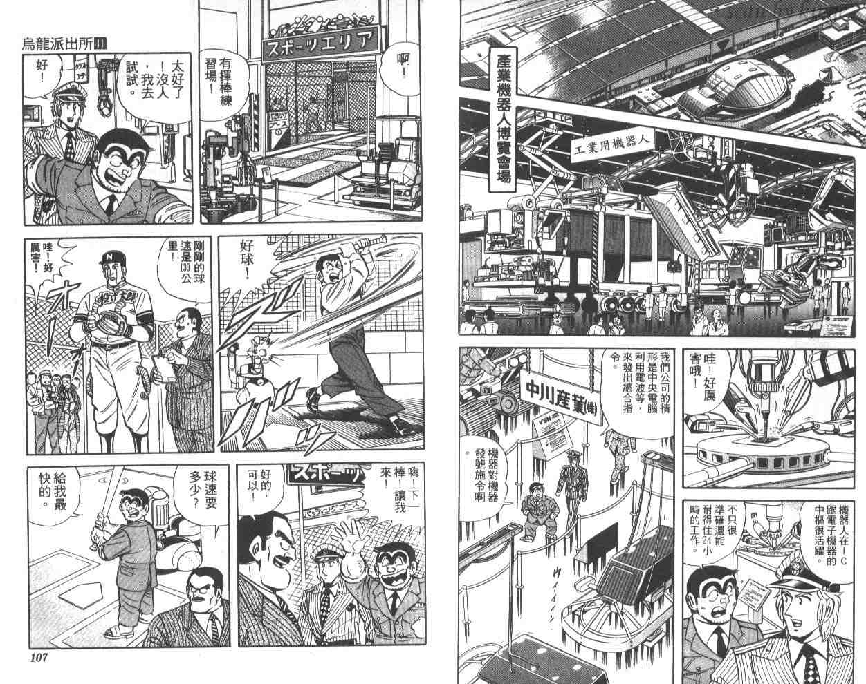 第 54 页