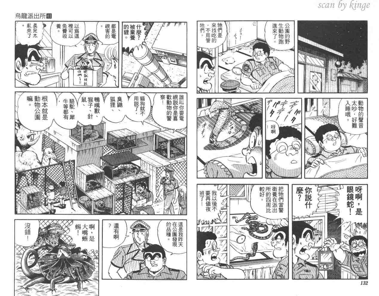 第 66 页