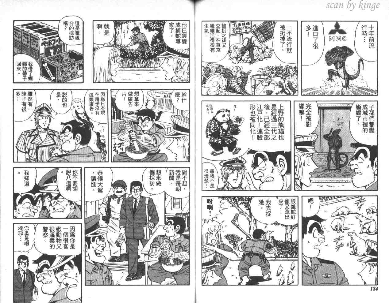 第 67 页