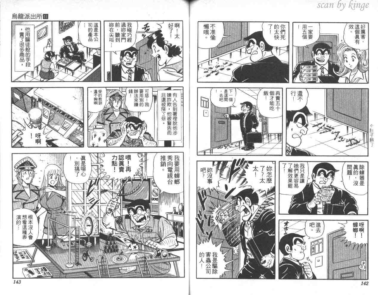 第 71 页