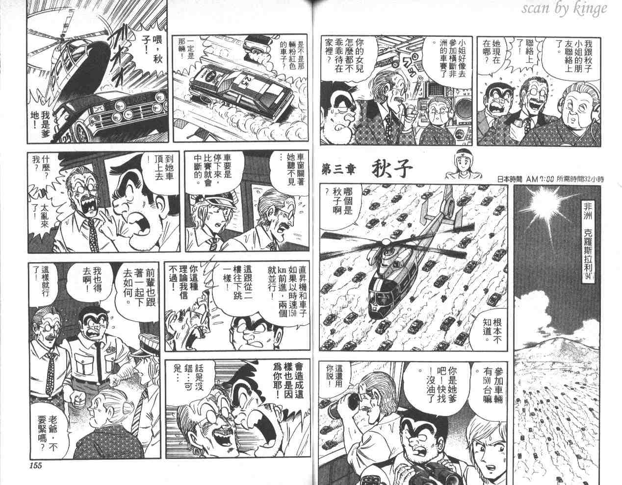 第 77 页