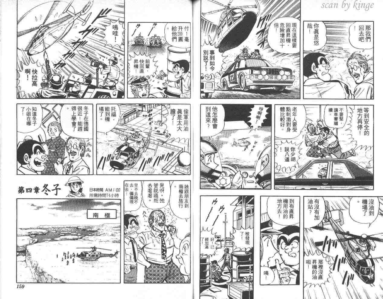 第 79 页