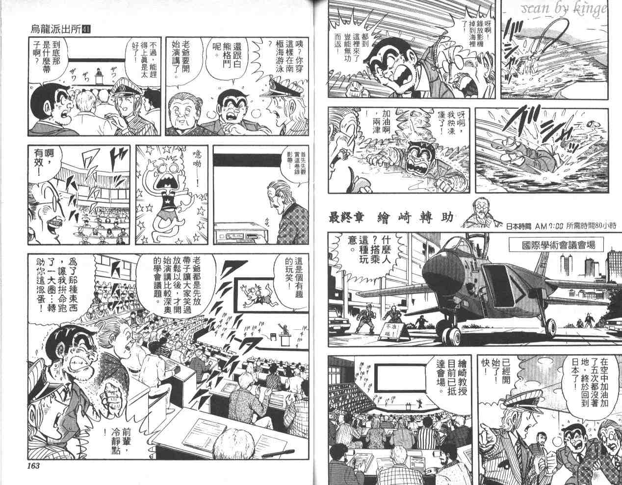 第 81 页