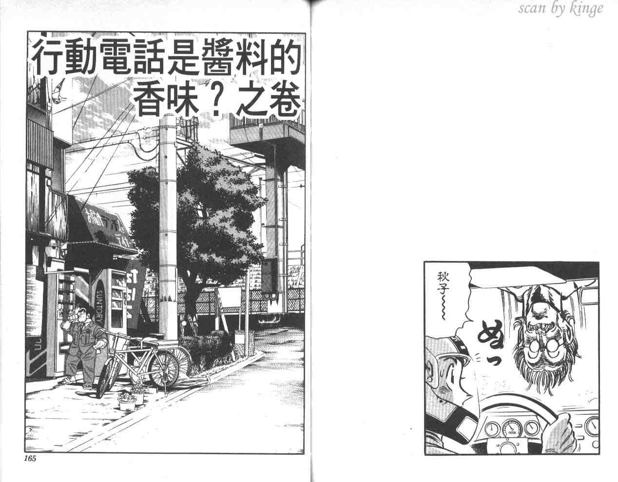 第 82 页