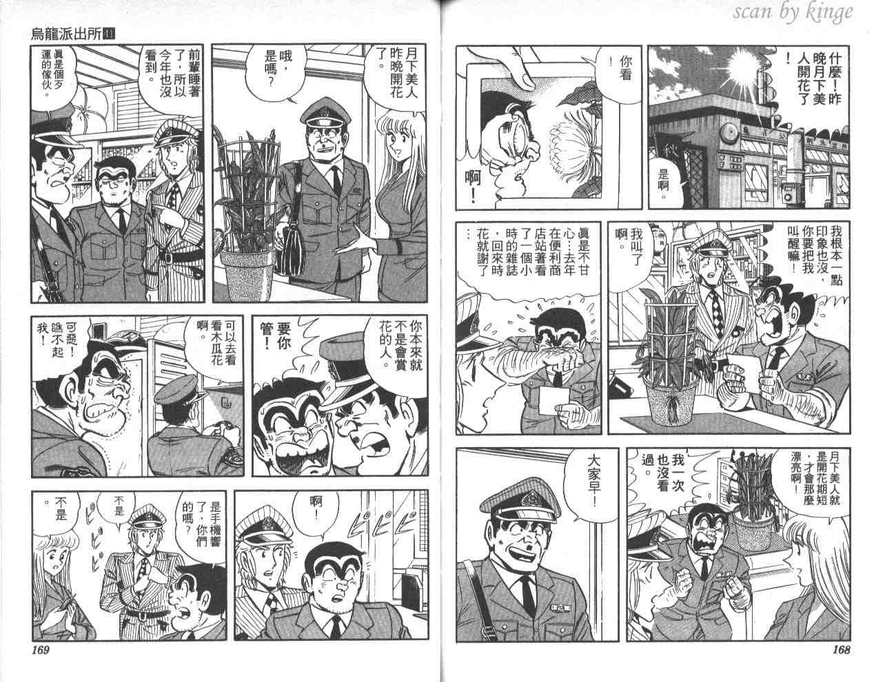 第 84 页