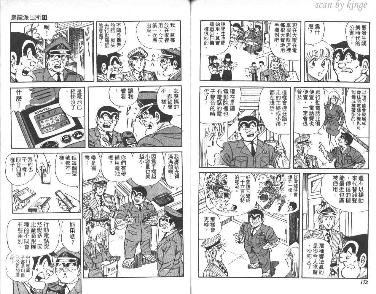 第 86 页