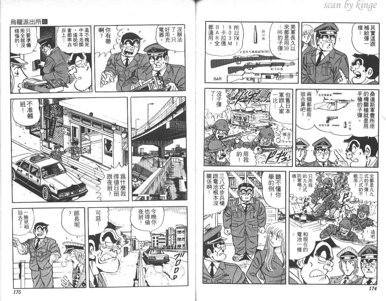 第 87 页