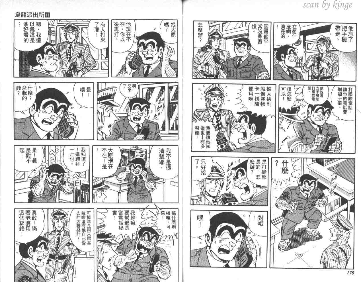 第 88 页