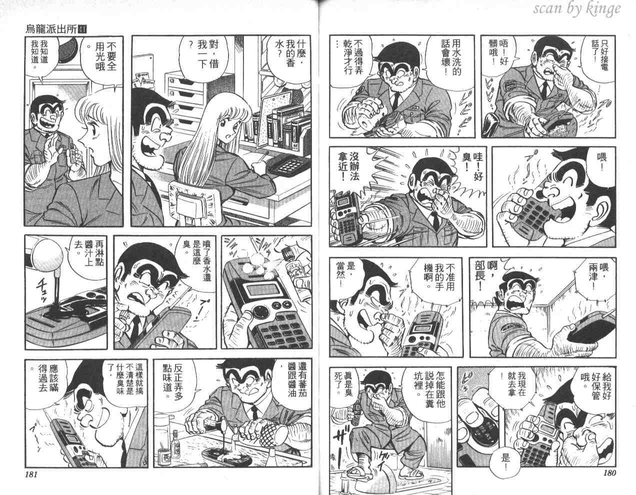 第 90 页