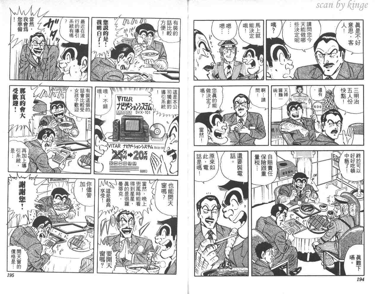 第 97 页