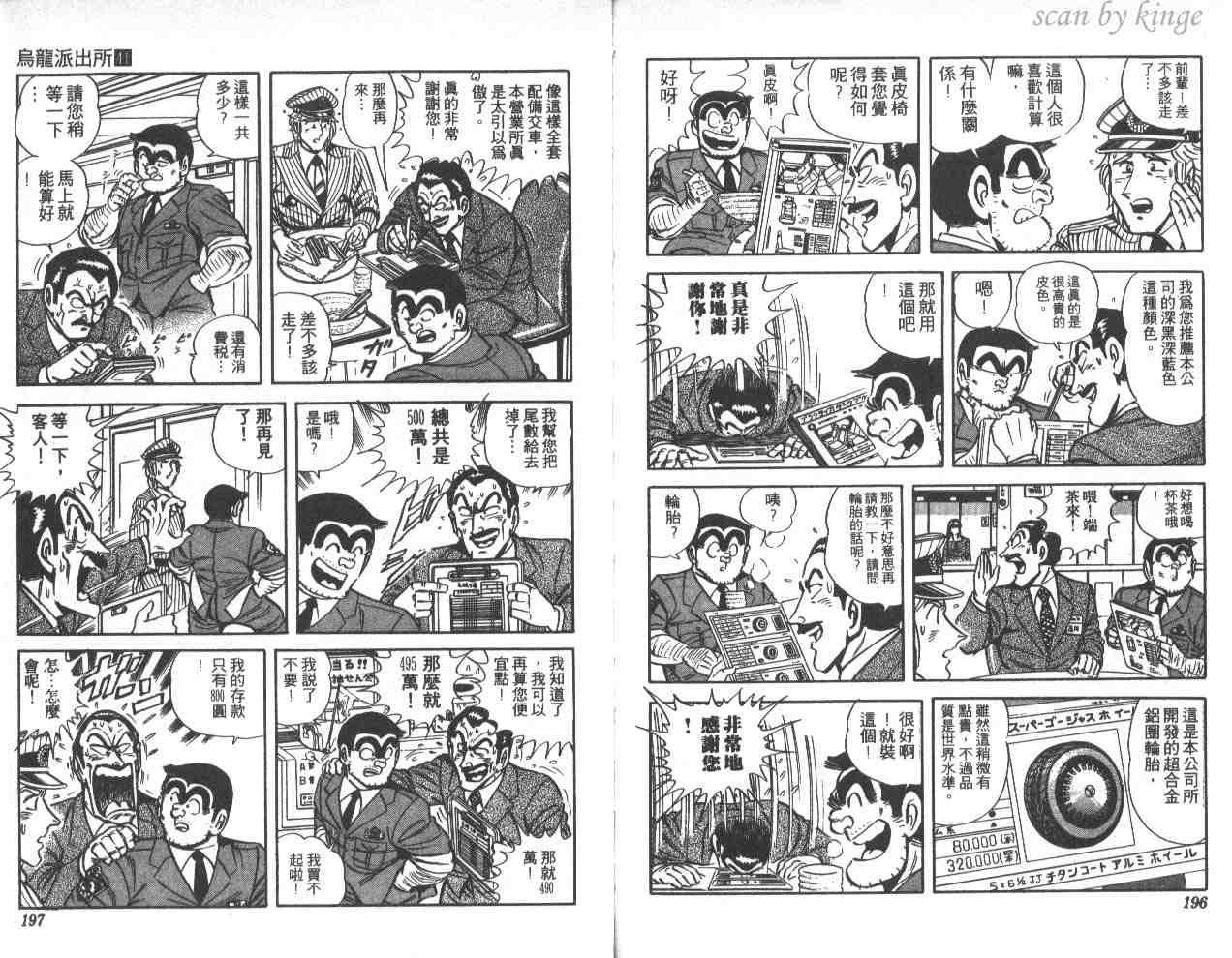 第 98 页