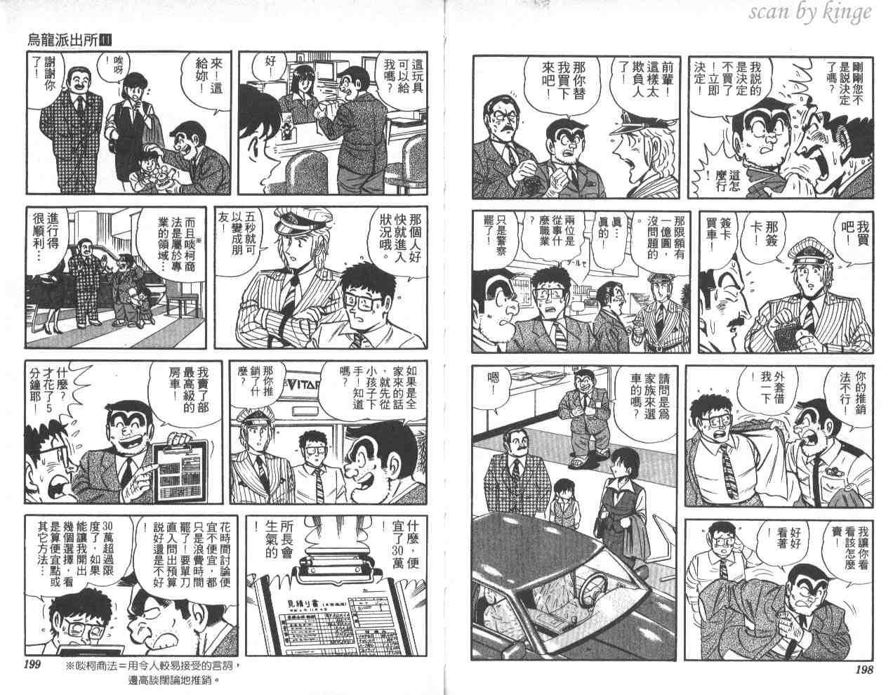第 99 页