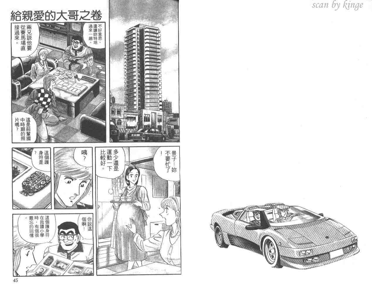 第 23 页