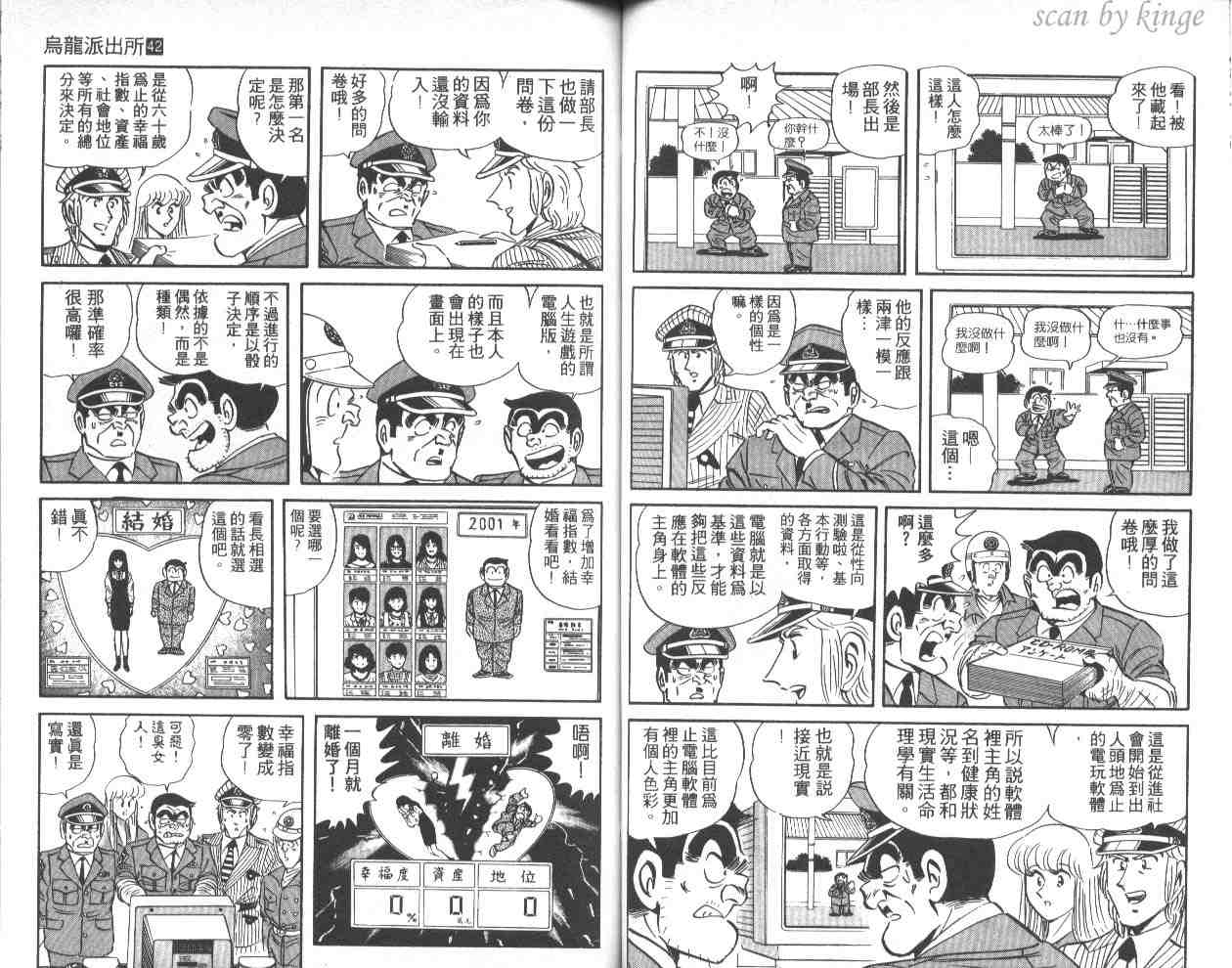 第 41 页