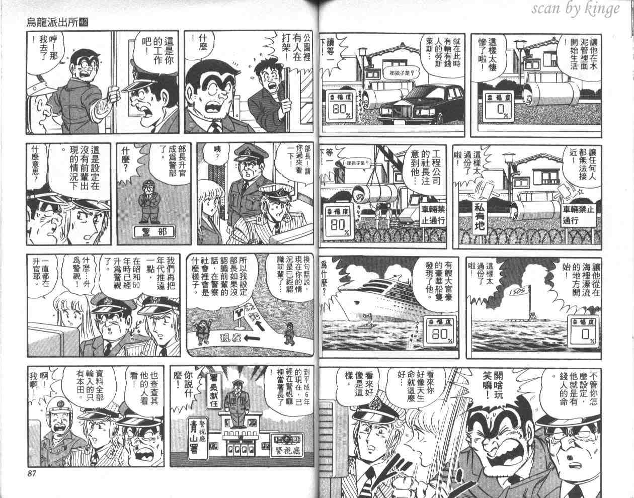 第 44 页