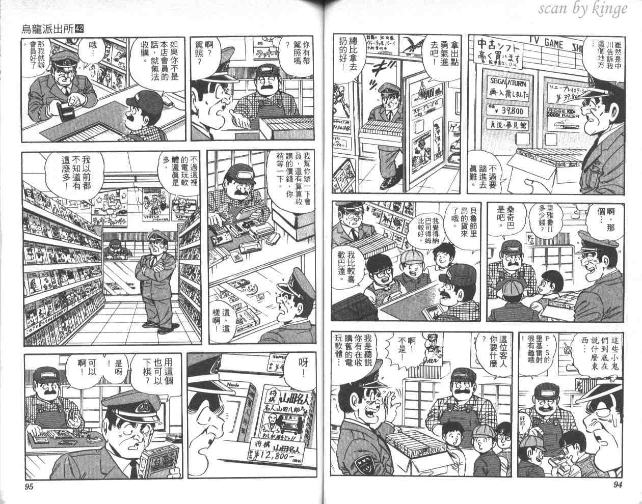第 48 页