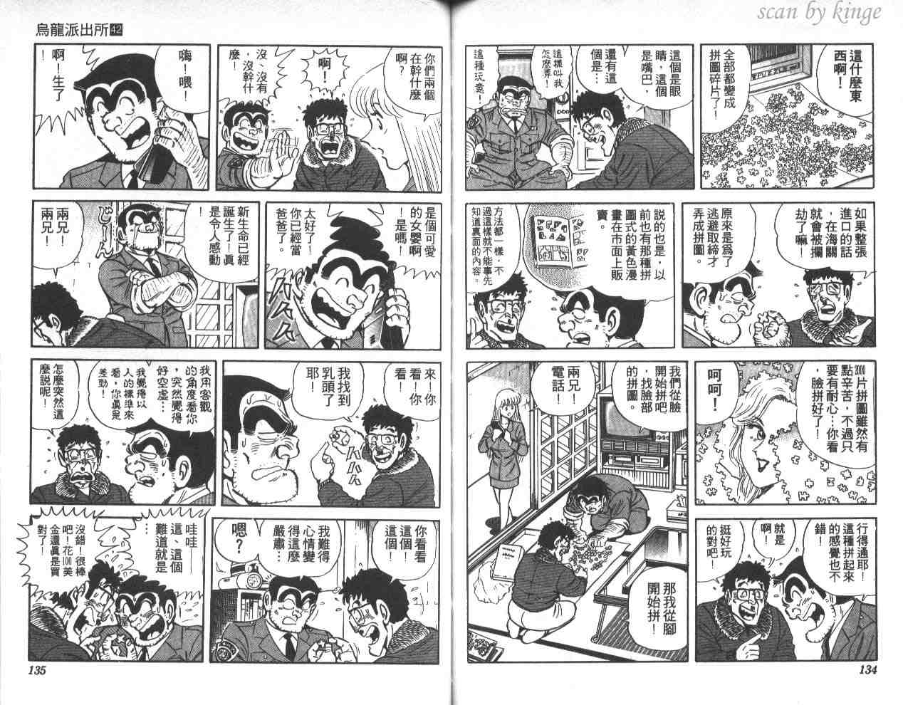 第 67 页
