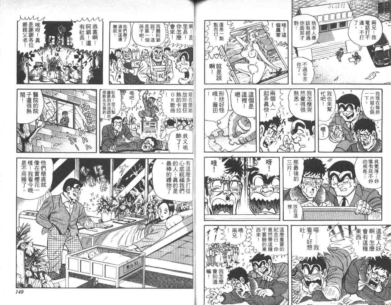 第 74 页