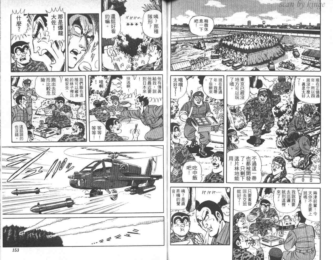 第 76 页