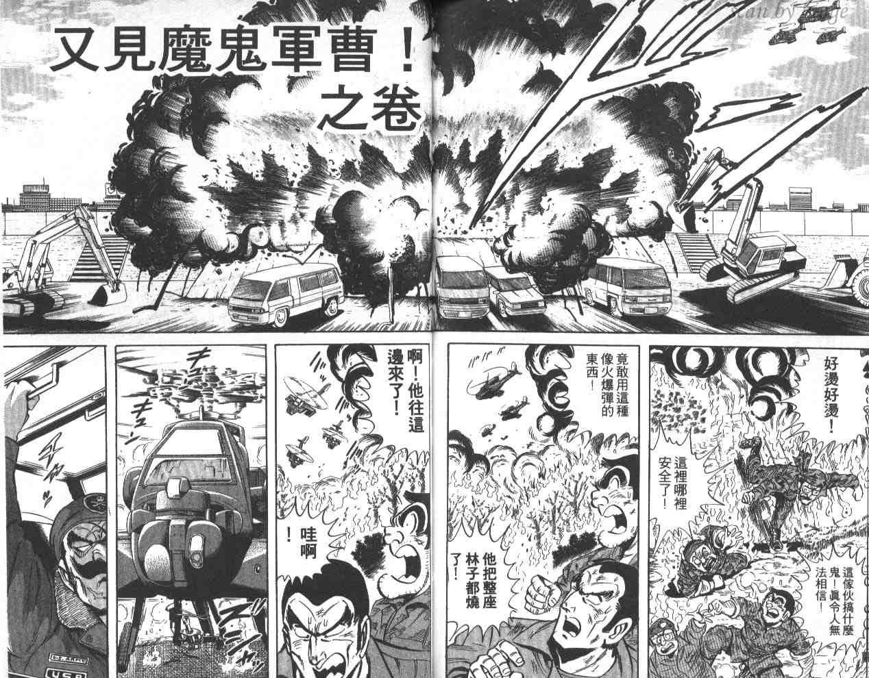 第 77 页