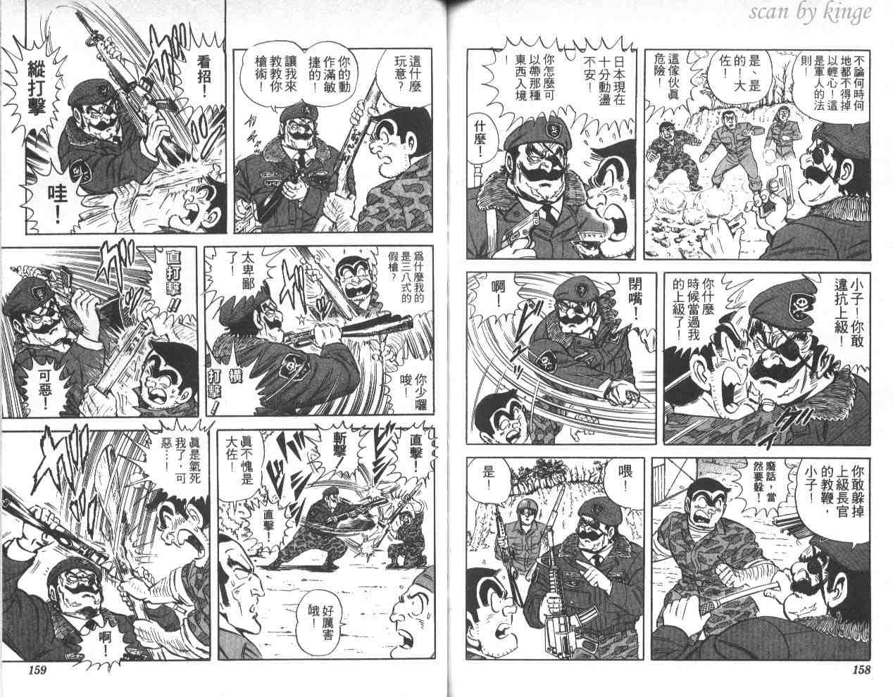 第 79 页