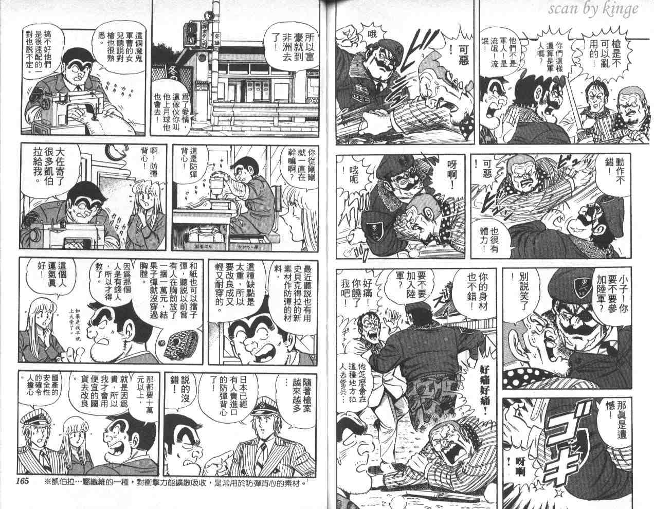 第 82 页