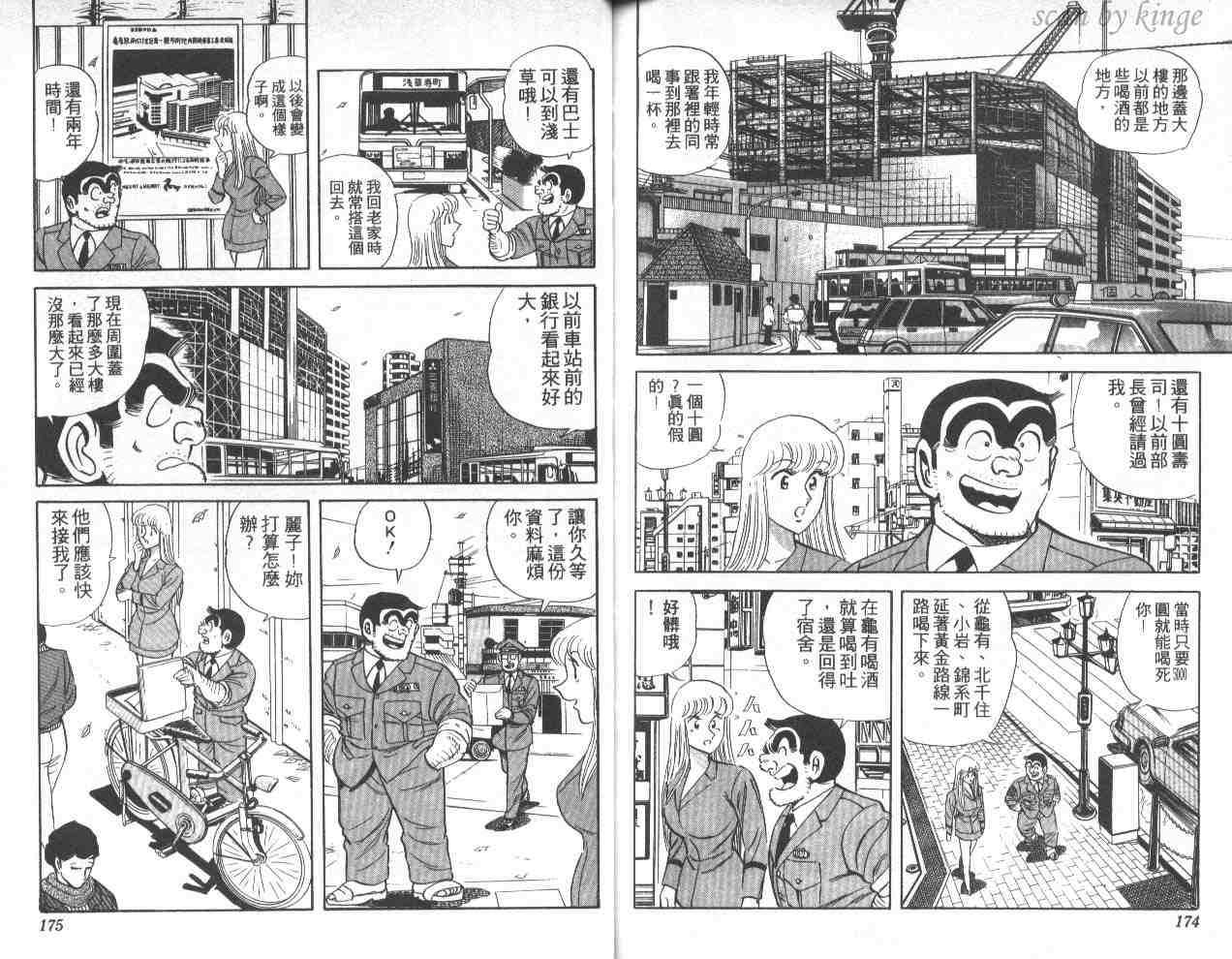 第 87 页