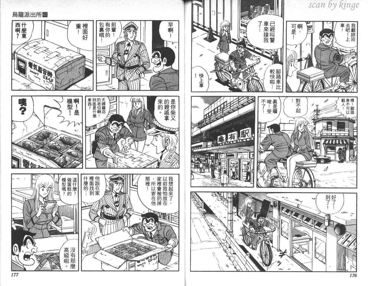 第 88 页