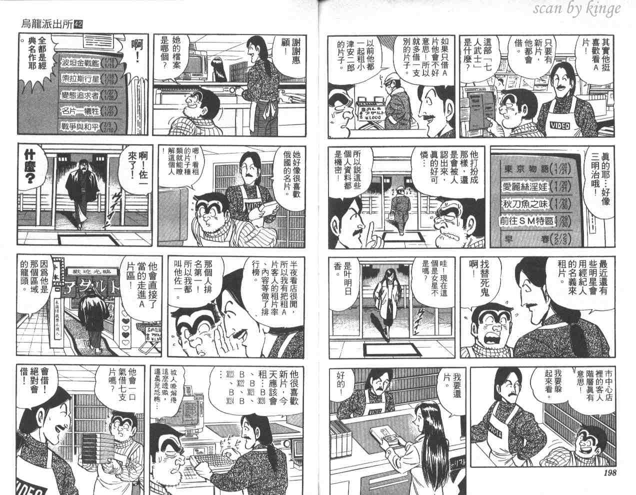 第 99 页