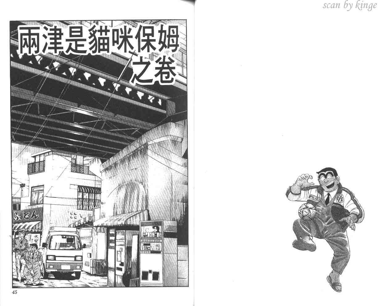 第 23 页