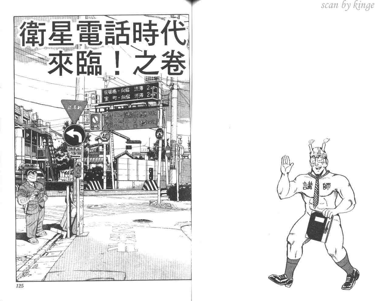 第 61 页