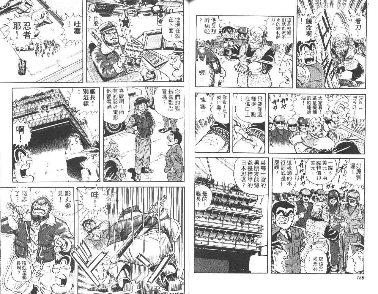 第 77 页