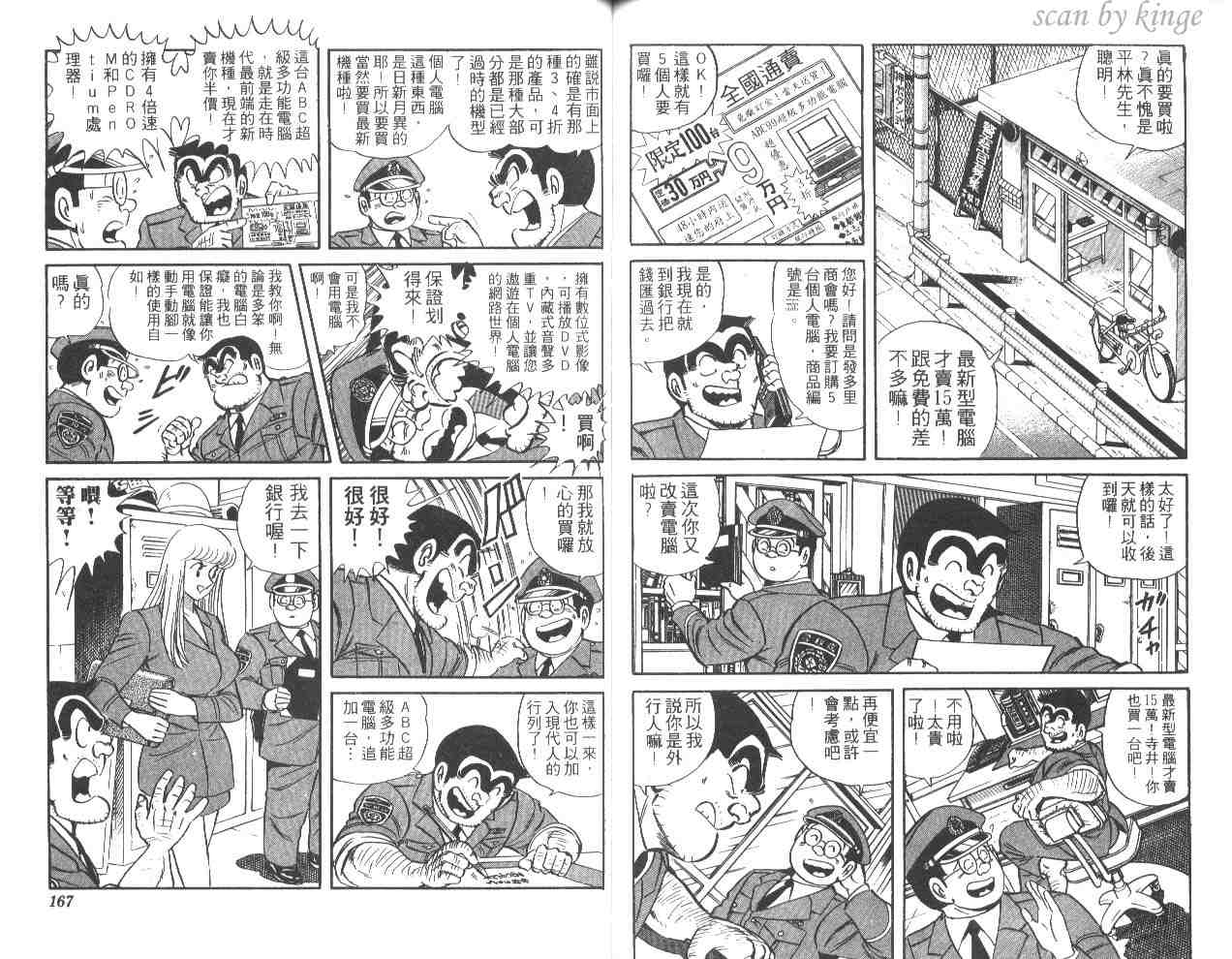 第 82 页