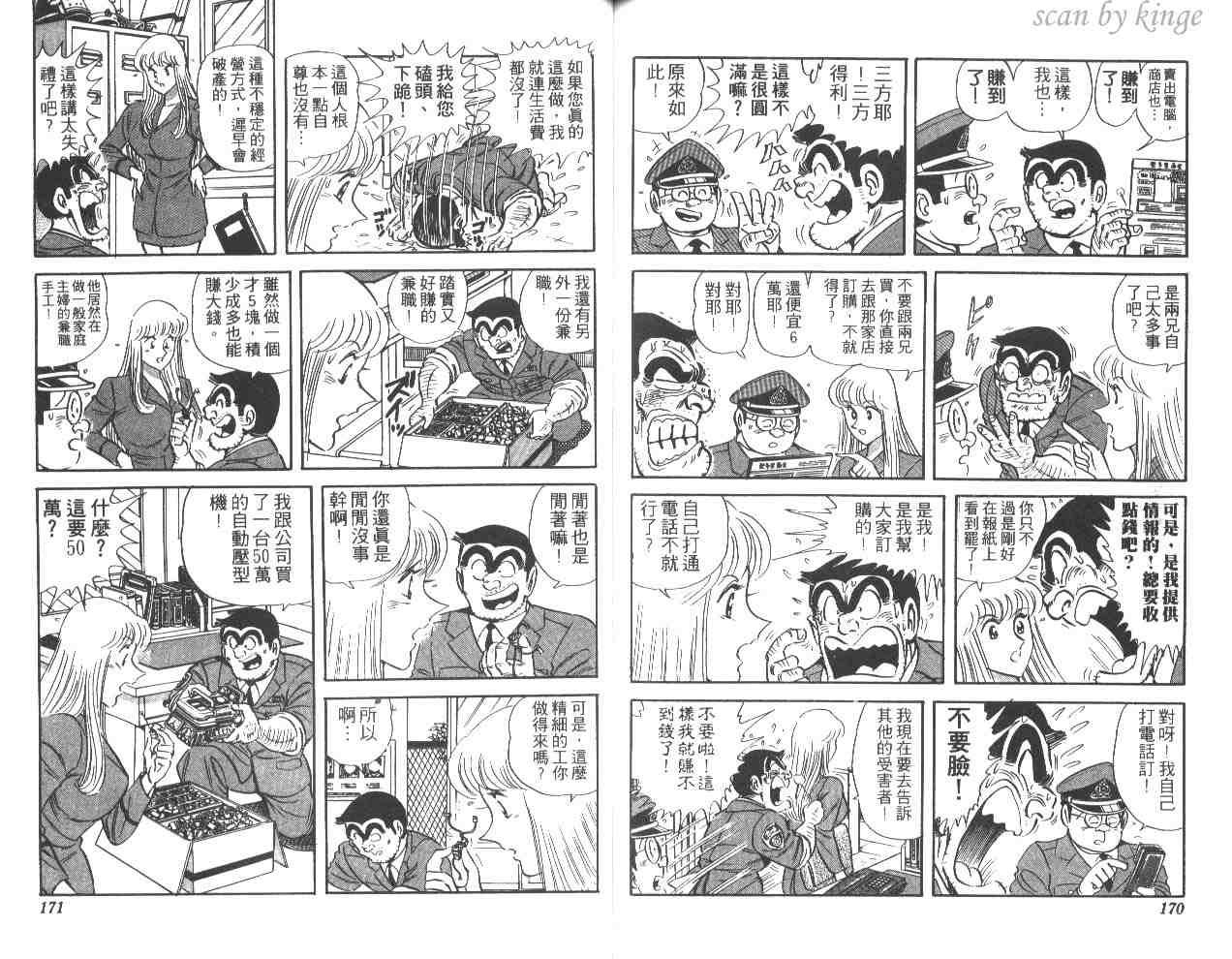 第 84 页