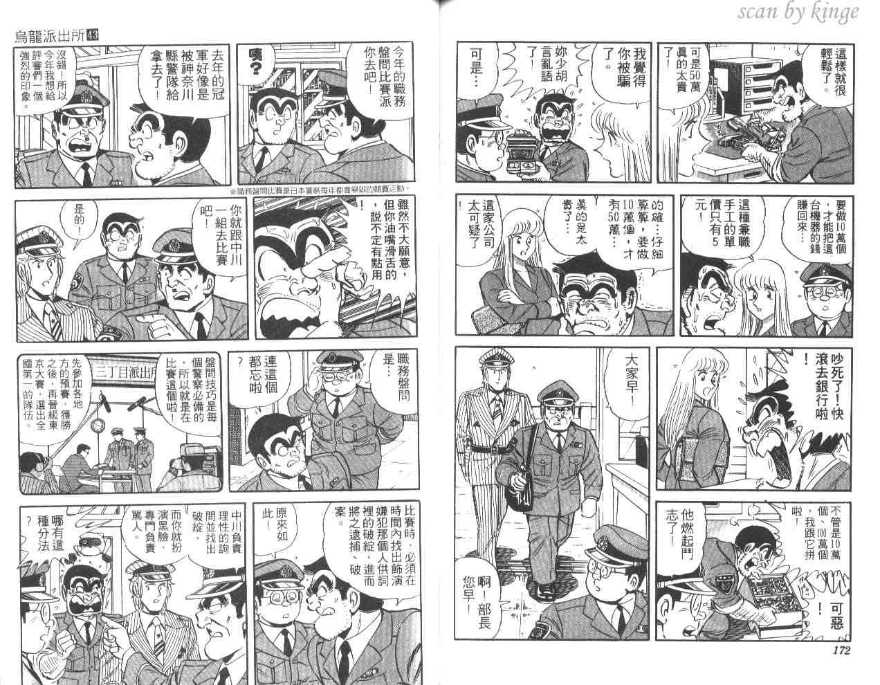第 85 页