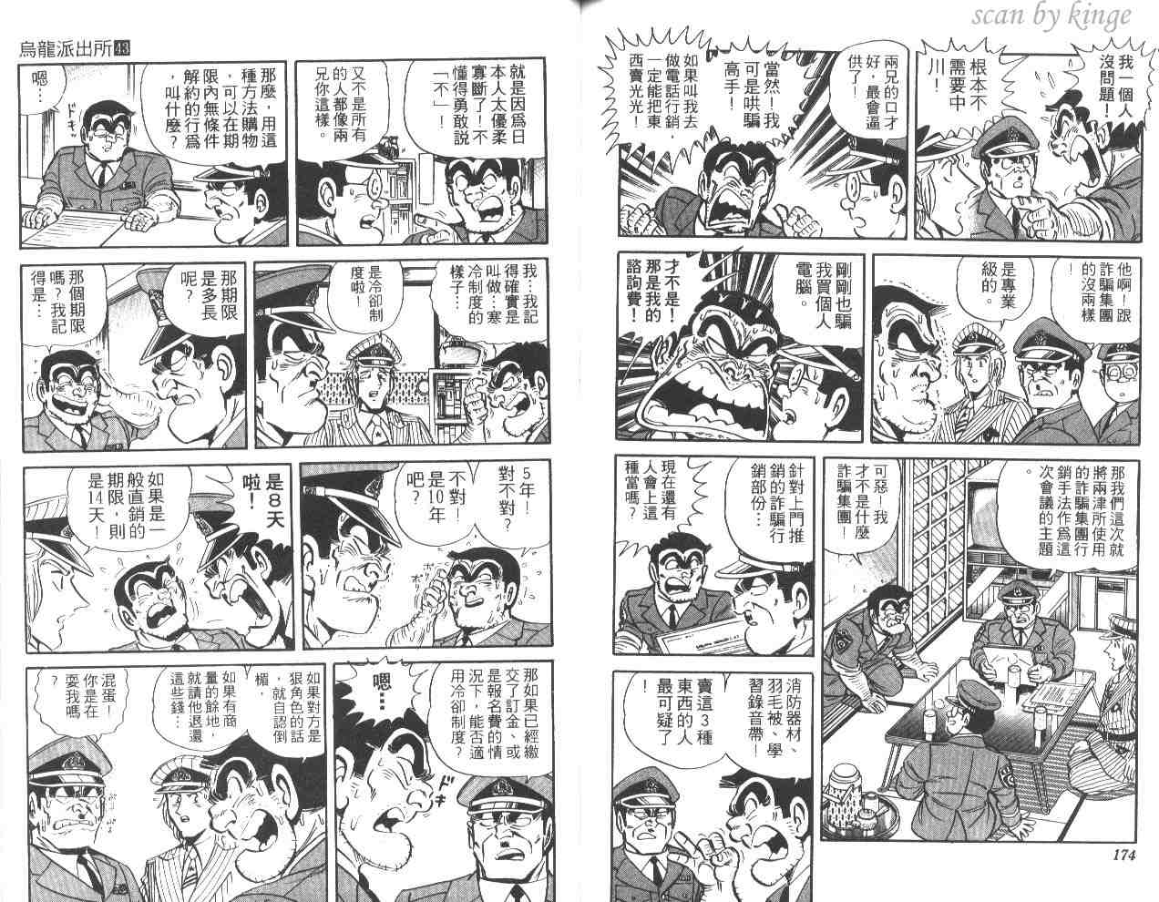 第 86 页
