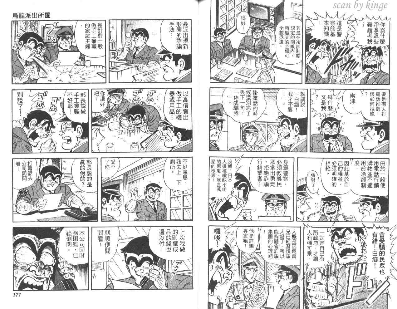 第 87 页