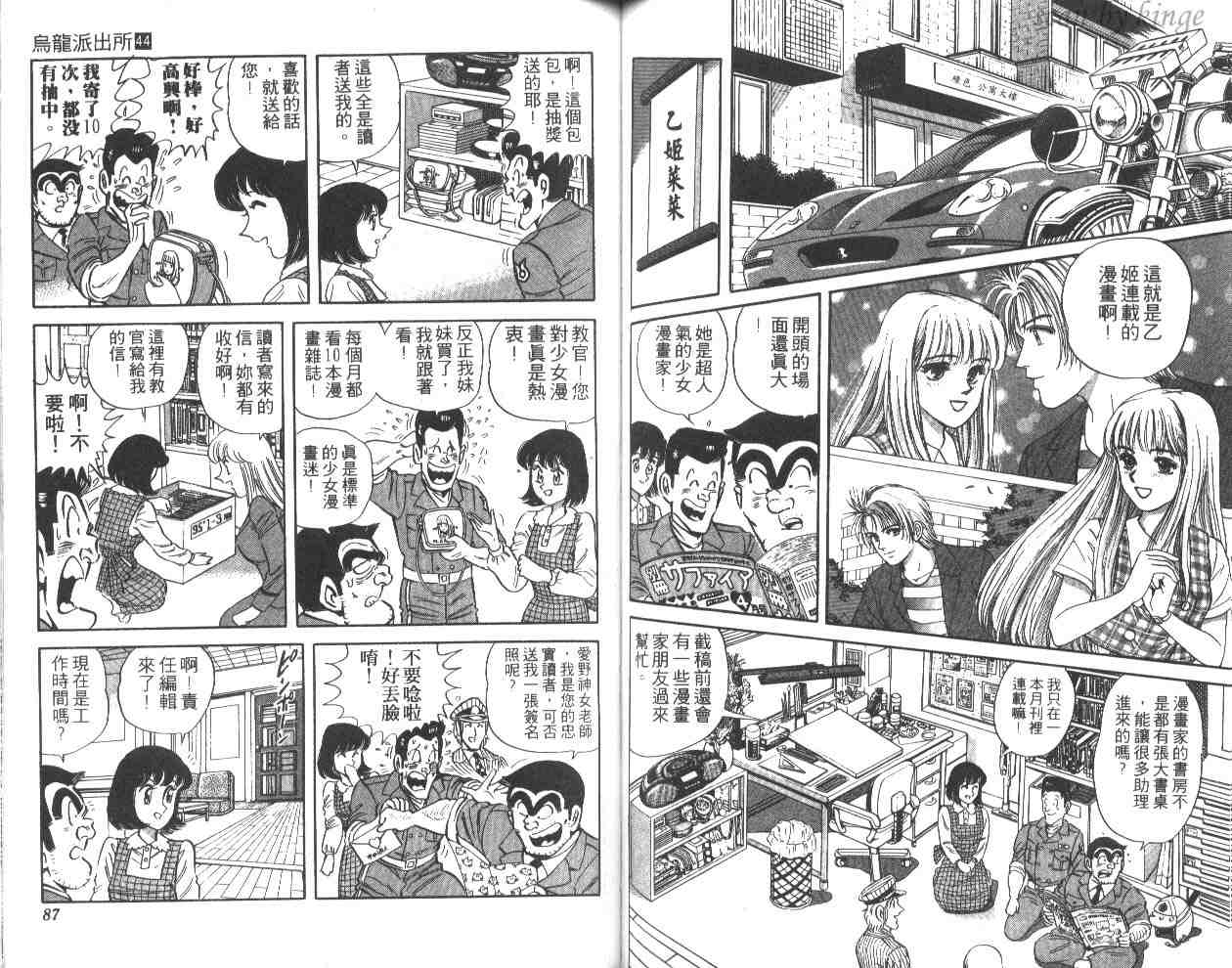 第 44 页