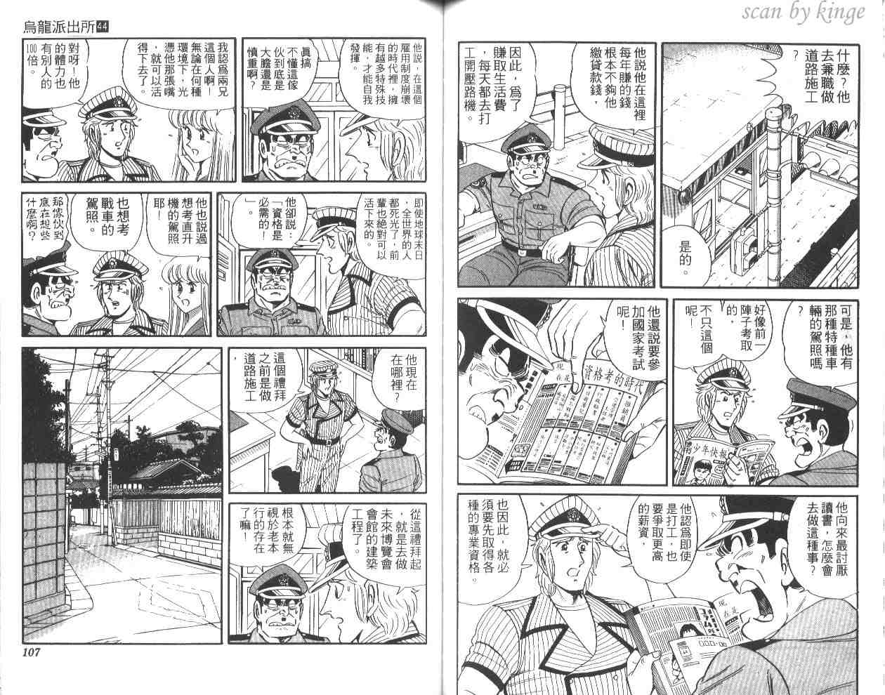 第 53 页