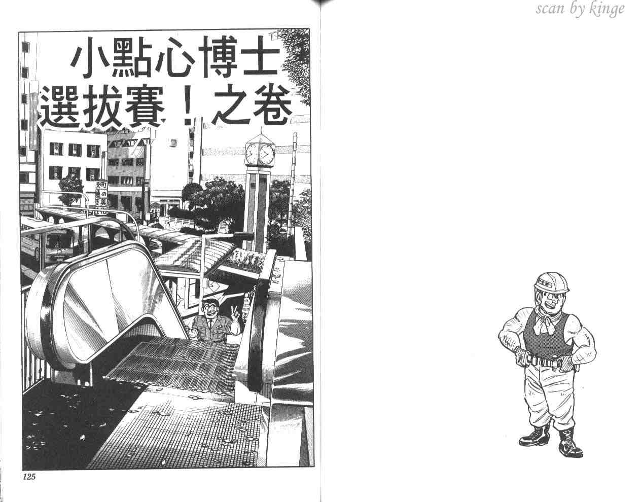 第 61 页