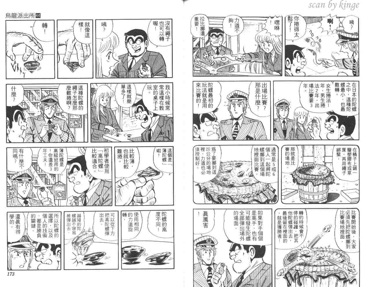 第 85 页