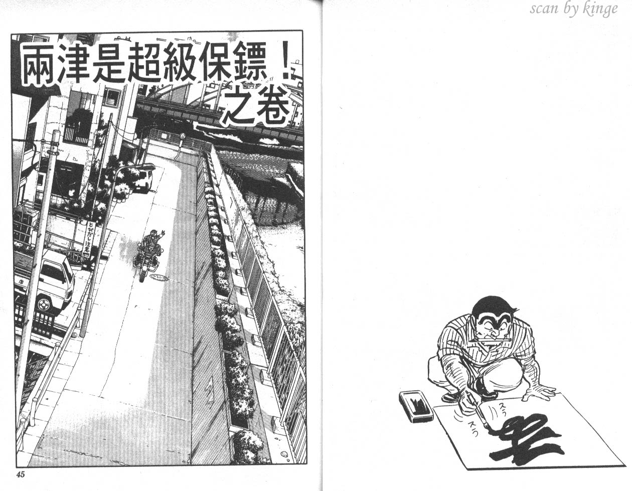 第 23 页