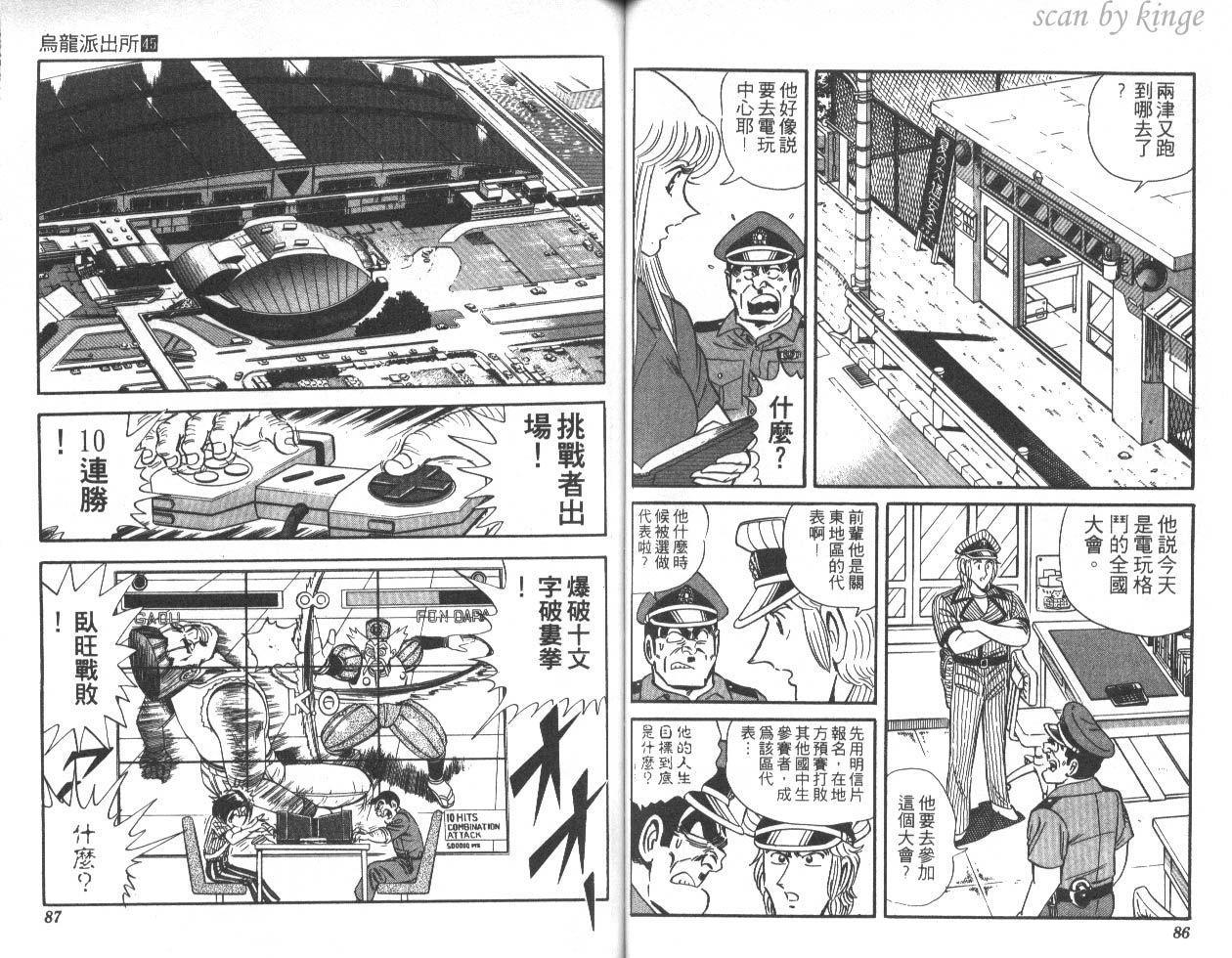第 44 页
